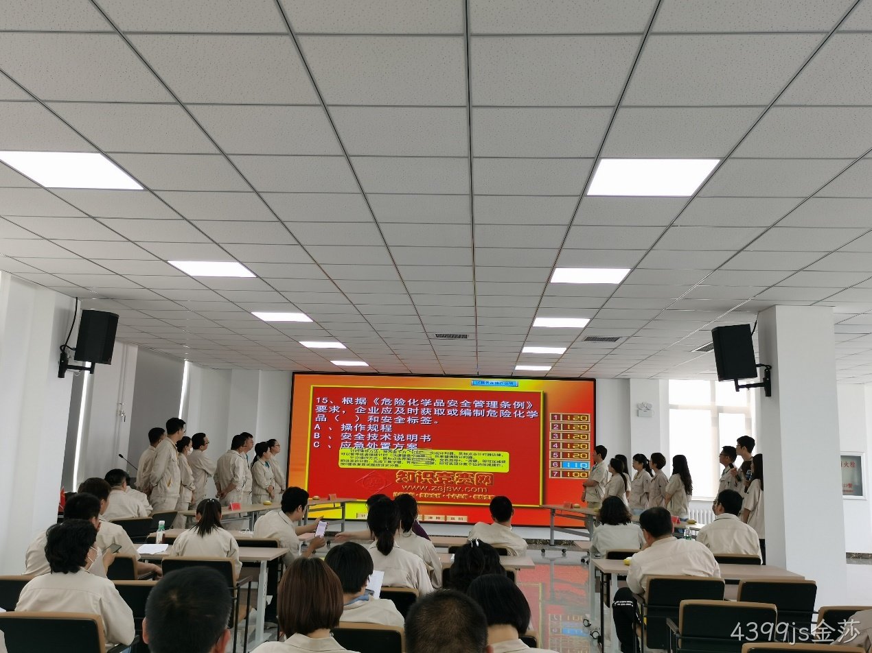 公司安全月知识竞赛通稿