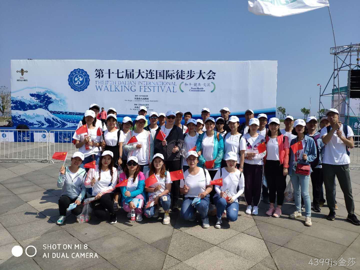 公司参加第十七届徒步大会