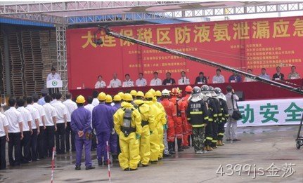 4399js金莎员工观摩保税区应急演练