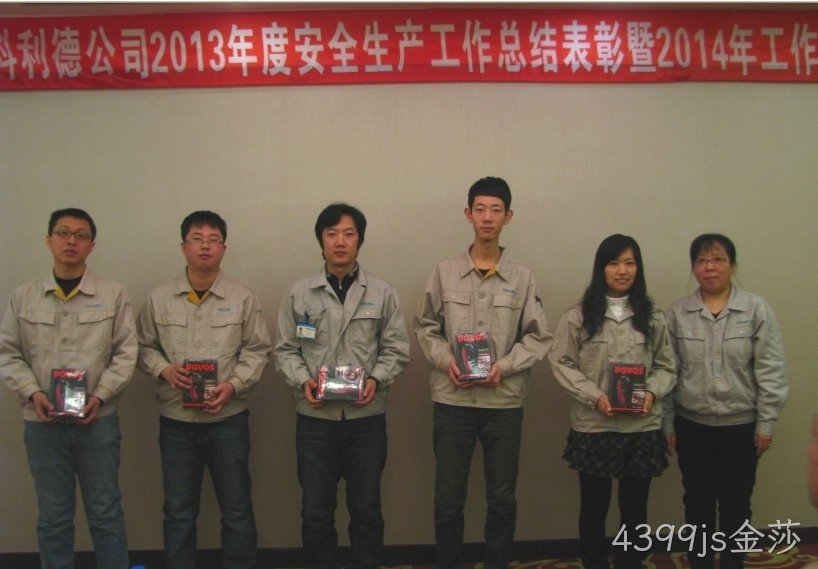 无锡4399js金莎化工科技开发有限公司