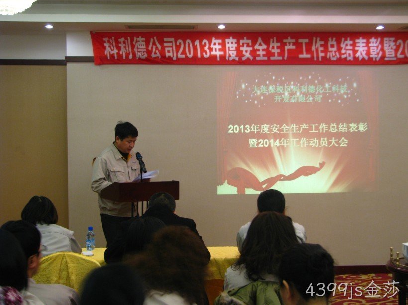 无锡4399js金莎化工科技开发有限公司