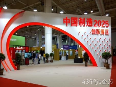 4399js金莎公司自主科研成果亮相第十届专交会
