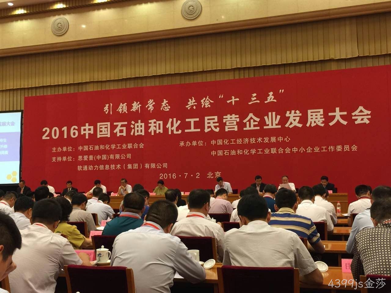 公司董事长荣获“优秀民营企业家“称号