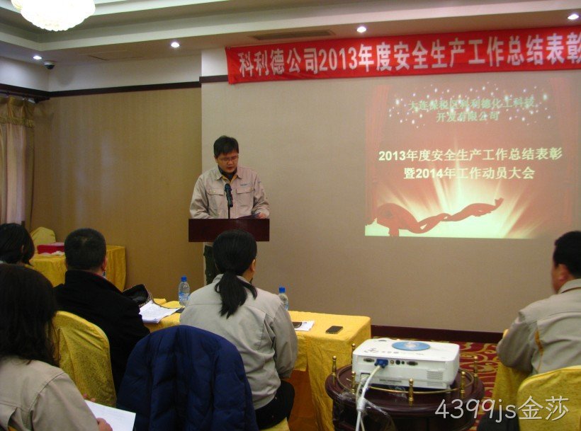 无锡4399js金莎化工科技开发有限公司