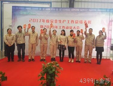 无锡4399js金莎化工科技开发有限公司