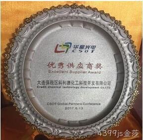 无锡4399js金莎化工科技开发有限公司